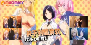 OVA：內向情侶與人氣女生進行性訓練的故事 - 02 玩家亲测好评资源
