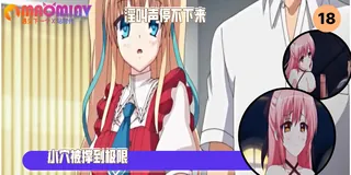 91视频官方收录：公主戀愛生活！- 04 自嘲的拉蒂公主～好奇中昏昏欲睡的乞求之軀