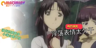 91社区热议作品：禦神樂偵探隊 - 03 实拍