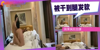 【国产精品】巨乳尤物波涛汹涌微醺探花越战越勇... 最新更新资源合集
