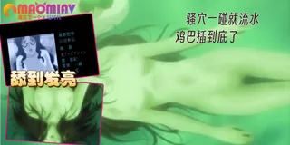 猫咪av站题材必看：清洗身體和四肢 - 01 「性死亡」 封面图