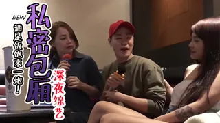 猫咪av站栏目：包廂內吃吃 精彩封面