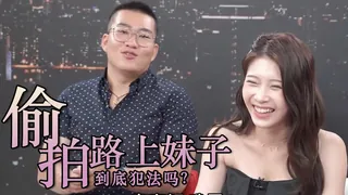 查看 看外流片、路上拍漂亮妹子都犯法？ 的详细介绍与播放