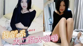 大二学舞蹈系气质贫乳小妹 - 1080P超清画质展示图