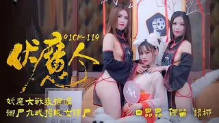 伏魔人 #白晶晶 #何苗 #杨柳 - 高清在线观看