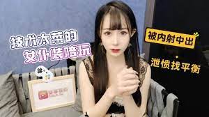 技術太菜的女仆裝陪玩被內射中出泄憤以找平衡 优质原创视频在线直达