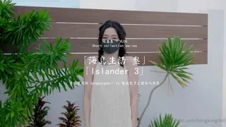HongKongDoll-海岛生活3 - 高清在线观看