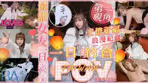 查看 最甜女友一日約會之天燈祈福浪漫紀錄 的详细介绍与播放