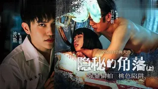 查看 隱秘的角落 的详细介绍与播放