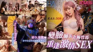 外送變臉師與青梅竹馬的妹子重逢激情SEX 优质原创视频在线直达