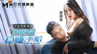 推銷騷逼绝对穩賺不賠 - 1080P超清画质展示图