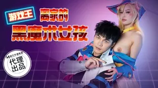 91视频官方收录：遊戲王之離家的黑魔術女孩子