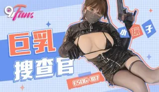 查看 巨乳的搜查官 的详细介绍与播放