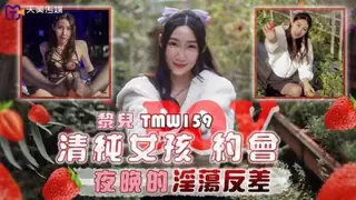 91社区热议作品：清純女孩POV夜晚約會的淫蕩反差 实拍