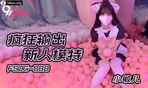 查看 瘋狂輸出新人嫩模 的详细介绍与播放