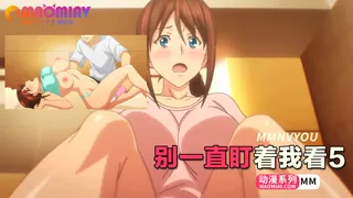 别一直盯着我看5 完整无删减版在线看