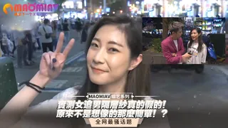 實測女追男隔層紗真的假的！原來不是想像的那麼簡單！？ 手机浏览器流畅观看预览