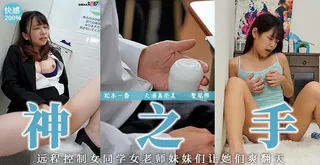 远程操作の名器 ！ - 极具视觉冲击力的猫咪av站内容