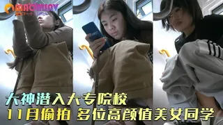 查看 大神潜入大专院校 11月全景偷拍 多位高颜值美女同学 的详细介绍与播放