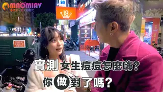 實測女生痘痘怎麼嗨？你做對了嗎？ - 1080P超清画质展示图