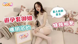 查看 避孕套推銷員的特殊服務 的详细介绍与播放