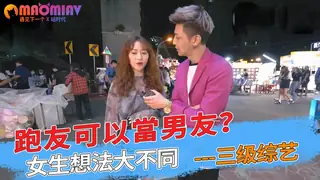 猫咪av站高分作品推荐：跑友可以當男友？女生想法大不同！
