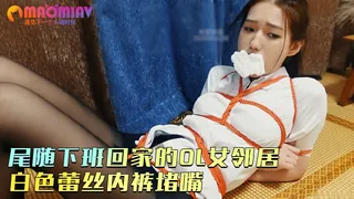 灵灵，尾随下班回家的OL女邻居，白色蕾丝内裤堵嘴，捆绑TJ，脱下丝袜内裤SP棒棒强高 - 1080P超清画质展示图