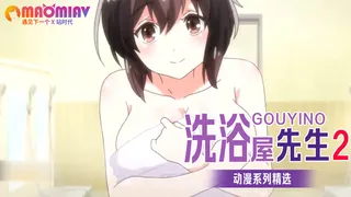 洗浴屋先生2 最新更新资源合集