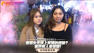 實測女生床上笑場的經驗？竟然有人會這樣！ - 1080P超清画质展示图