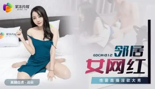 鄰居女網紅的退引作品 优质原创视频在线直达