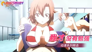 我才没有勉强 - 1080P超清画质展示图