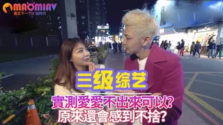 實測愛愛不出來可以？原來還會感到不捨？ 优质原创视频在线直达