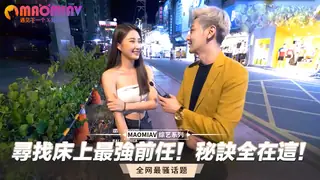 尋找床上最強前任！秘訣全在這！ - 极具视觉冲击力的猫咪av站内容