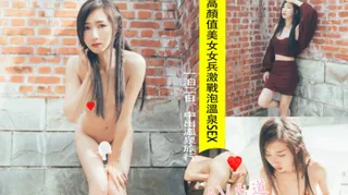 高顏氣質美女偷情之旅激戰溫泉 激戰溫泉SEX啪 - 极具视觉冲击力的猫咪av站内容