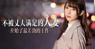 猫咪av站精选视频：定额吃到饱，人妻任你搞 完整版