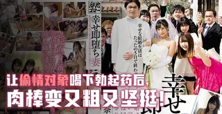 幸福却马上堕落的人妻 - 极具视觉冲击力的猫咪av站内容