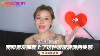 91社区热议作品：我和男友都爱上了这种湿湿滑滑的快感。 实拍