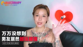 【猫咪av站】万万没想到，男友居然越玩越强。 现场高清截图