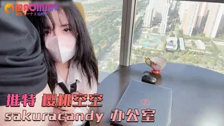 91视频官方收录：推特 樱桃空空sakuracandy 办公室