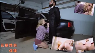 91社区热议作品：[欧美精品] 阿纳斯塔西娅骑士，德里克法拉利阿纳斯塔西娅乱搞她的保镖-- 实拍