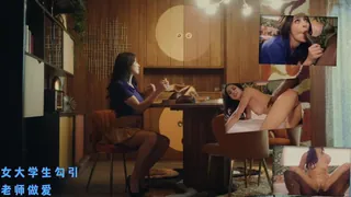 猫咪av站高分作品推荐：女大学生勾引老师做爱