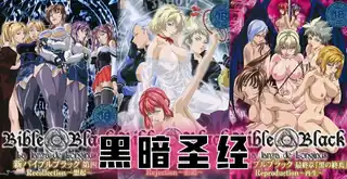 【经典动漫 】《黑暗圣经》P8：大结局！ 玩家亲测好评资源