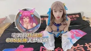 宅男的性幻想 cos女神美夢成真 - 极具视觉冲击力的猫咪av站内容