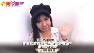 查看 實測女生都直接來還是前戲派？你做對了嗎！ 的详细介绍与播放