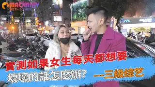 女生每天都想要壞壞的話怎麼辦？ - 高清流媒体极速加载