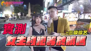 實測女生約跑等於髒嗎？ - 极具视觉冲击力的猫咪av站内容