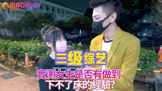 下不了床的經驗？ 女生是否有做到？ 玩家亲测好评资源