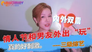 人节和男友外出“玩”，真的好刺激。 - 高清流媒体极速加载