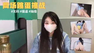 商場跳蛋挑戰 - 实时更新的高清猫咪av站资源