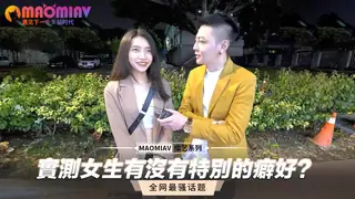 特別的癖好？實測女生有沒有? - 实时更新的高清猫咪av站资源